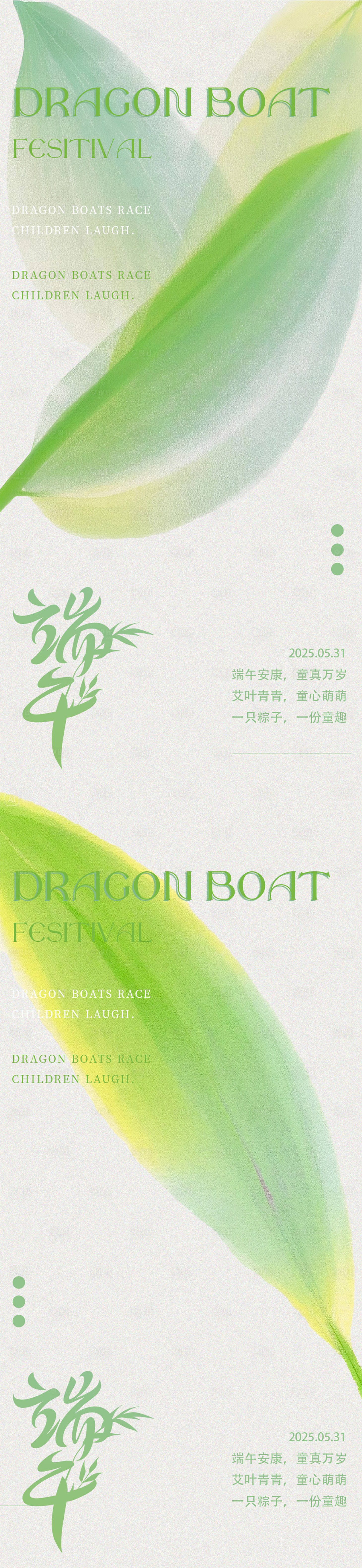 源文件下載【享設計】搜索編號：58430030899367962【漸變彌散端午節海報】