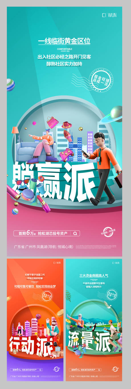 源文件下载【商铺海报】编号：96310030998154738