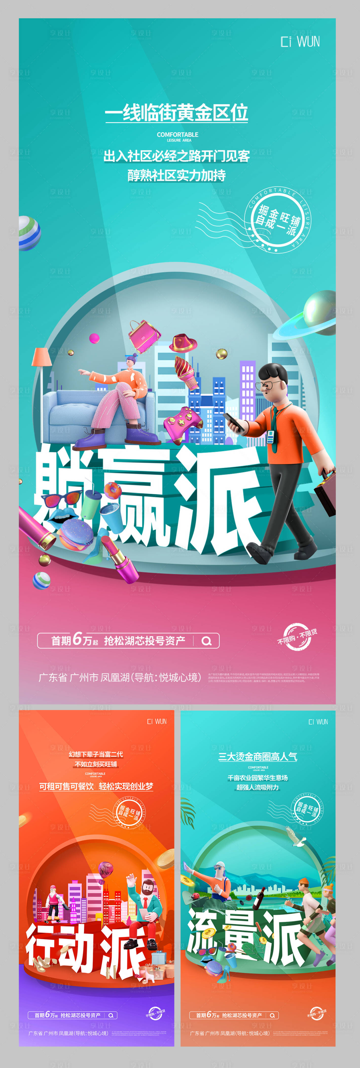 源文件下載【享設(shè)計(jì)】搜索編號(hào)：96310030998154738【商鋪海報(bào)】