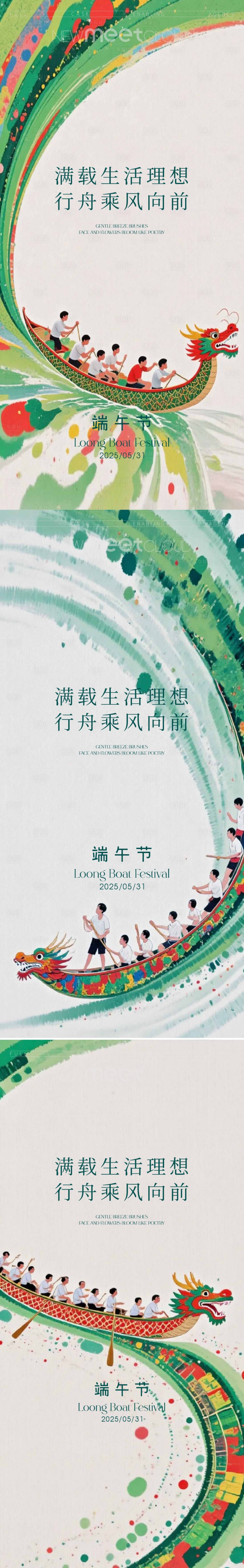 源文件下载【享设计】搜索编号：89470030869241538【端午节海报】