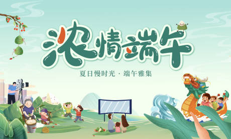 源文件下载【享设计】搜索编号：56580030938895036【端午节主画面】