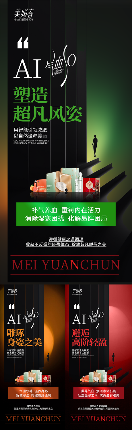 源文件下載【享設計】搜索編號：85250031061351065【AI產品會議造勢系列海報】