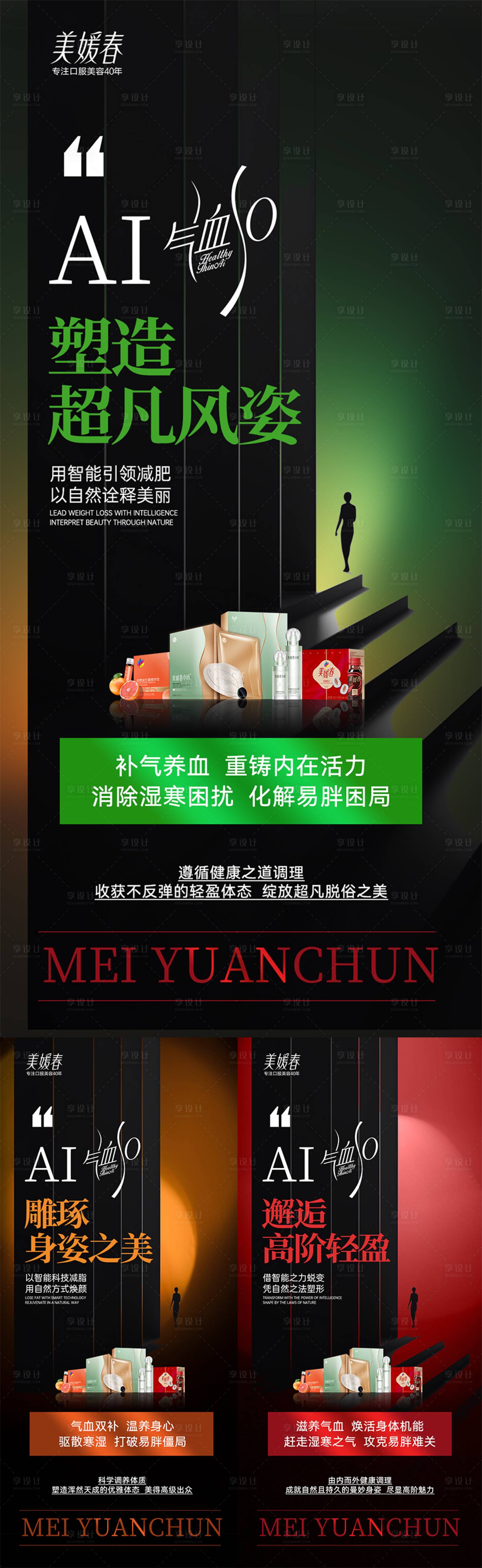 源文件下載【享設(shè)計】搜索編號：85250031061351065【AI產(chǎn)品會議造勢系列海報】