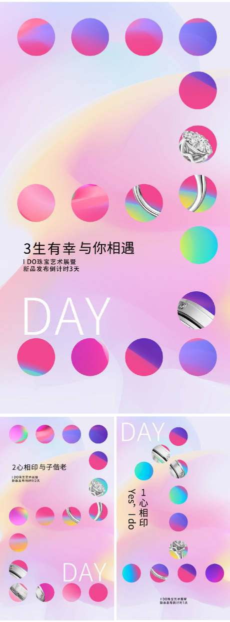 源文件下載【享設計】搜索編號：91660030973327711【活動倒計時海報】