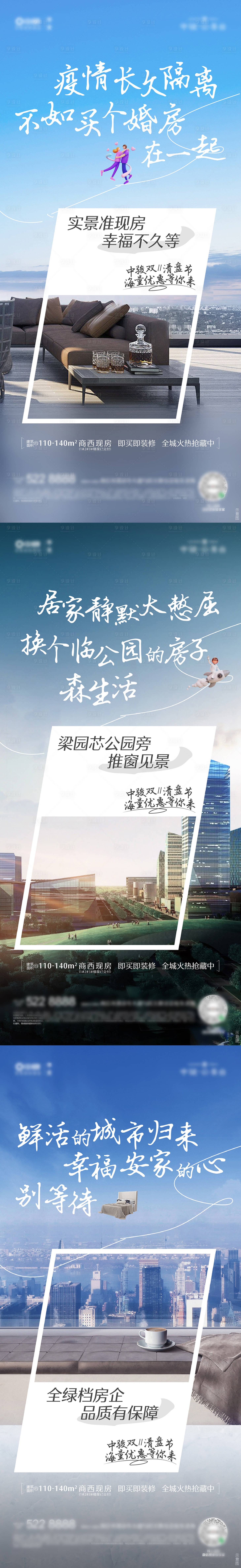 源文件下载【享设计】搜索编号：43270031029263186【高端地产价值点海报】