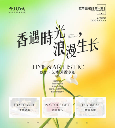 源文件下载【享设计】搜索编号：80880030675821090【展板】
