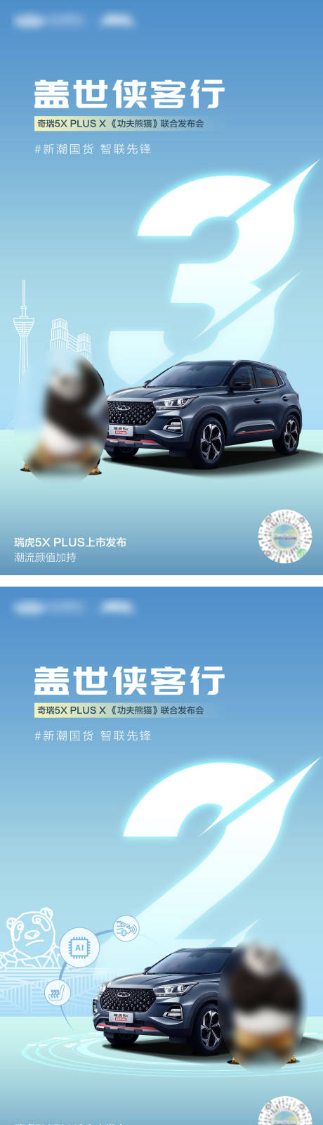 源文件下載【享設計】搜索編號：78970030678354687【汽車倒計時海報】