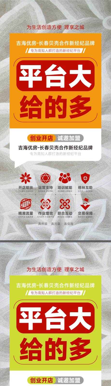源文件下载【享设计】搜索编号：57220030770112357【品牌大字促销加推房地产大字】