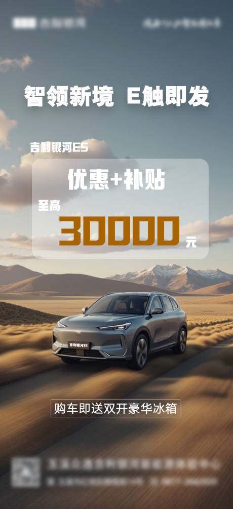 源文件下载【汽车促销宣传海报】编号：47250030521041633