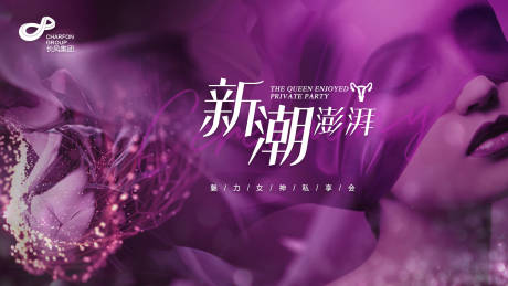 源文件下載【私密醫(yī)美沙龍會(huì)主背景】編號(hào)：70860030721828543