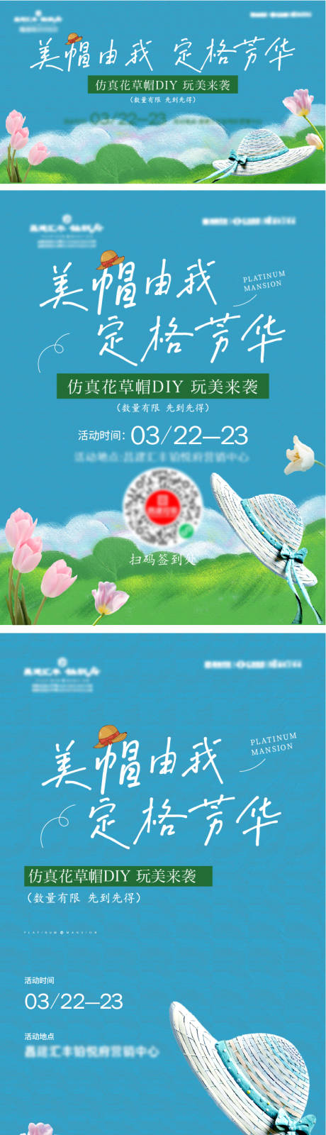 源文件下载【地产暖场草帽】编号：60290030638433649