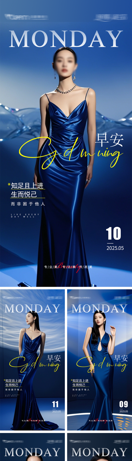 源文件下載【享設計】搜索編號：44280030719206651【美業高級輕奢早安海報】