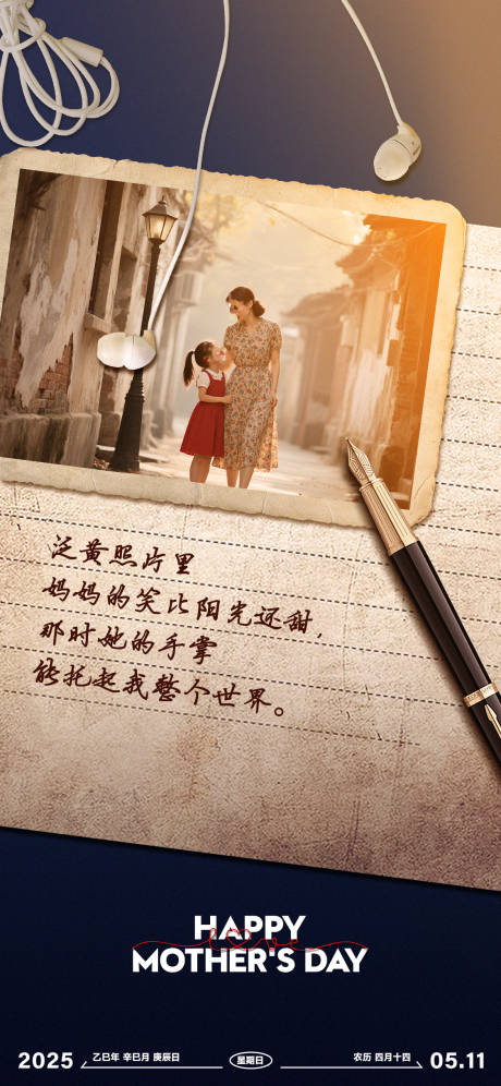 源文件下載【享設計】搜索編號：53610030560644257【母親節海報】