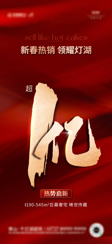 源文件下载【享设计】搜索编号：21670030959189535【热销】