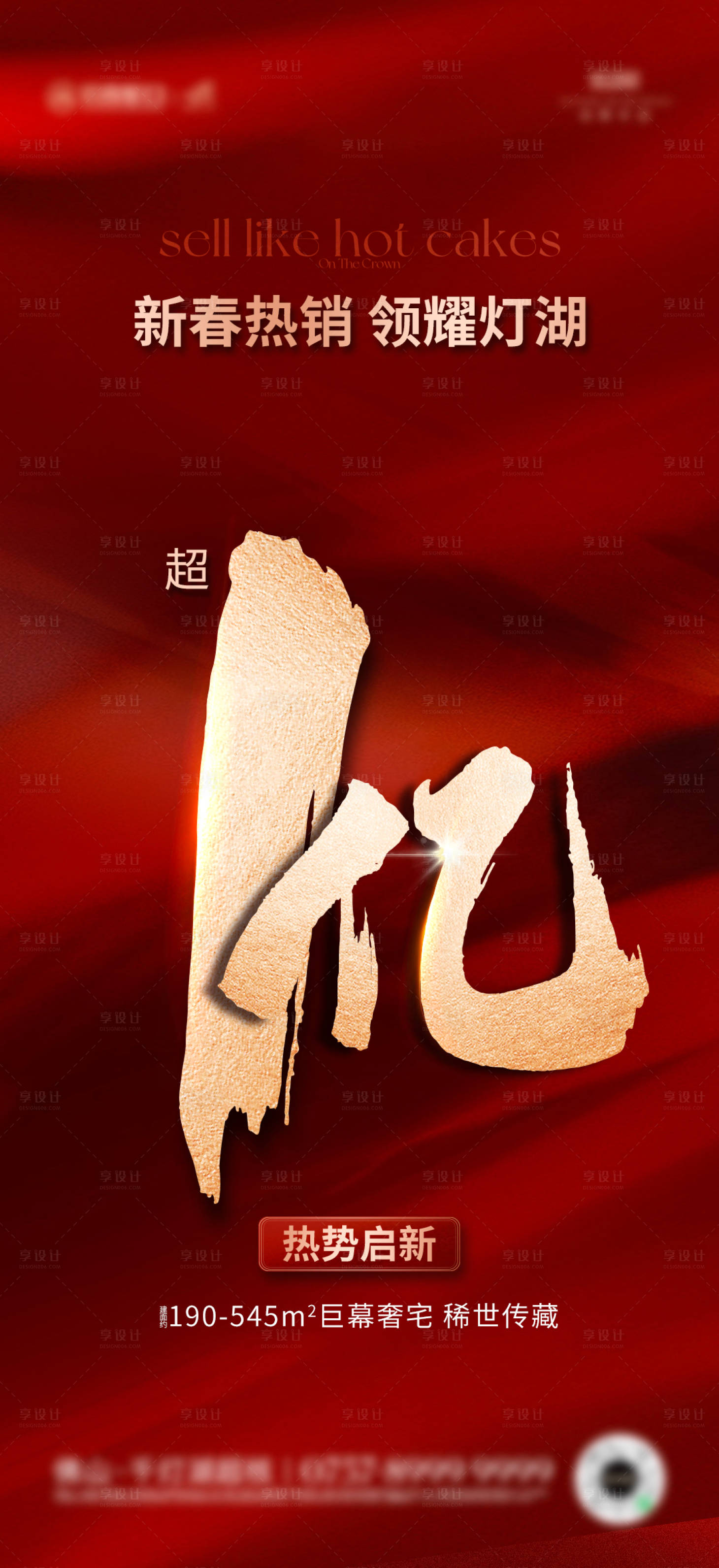 源文件下載【享設計】搜索編號：21670030959189535【熱銷】