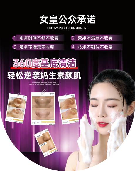 源文件下载【医美地贴】编号：53120030631238420