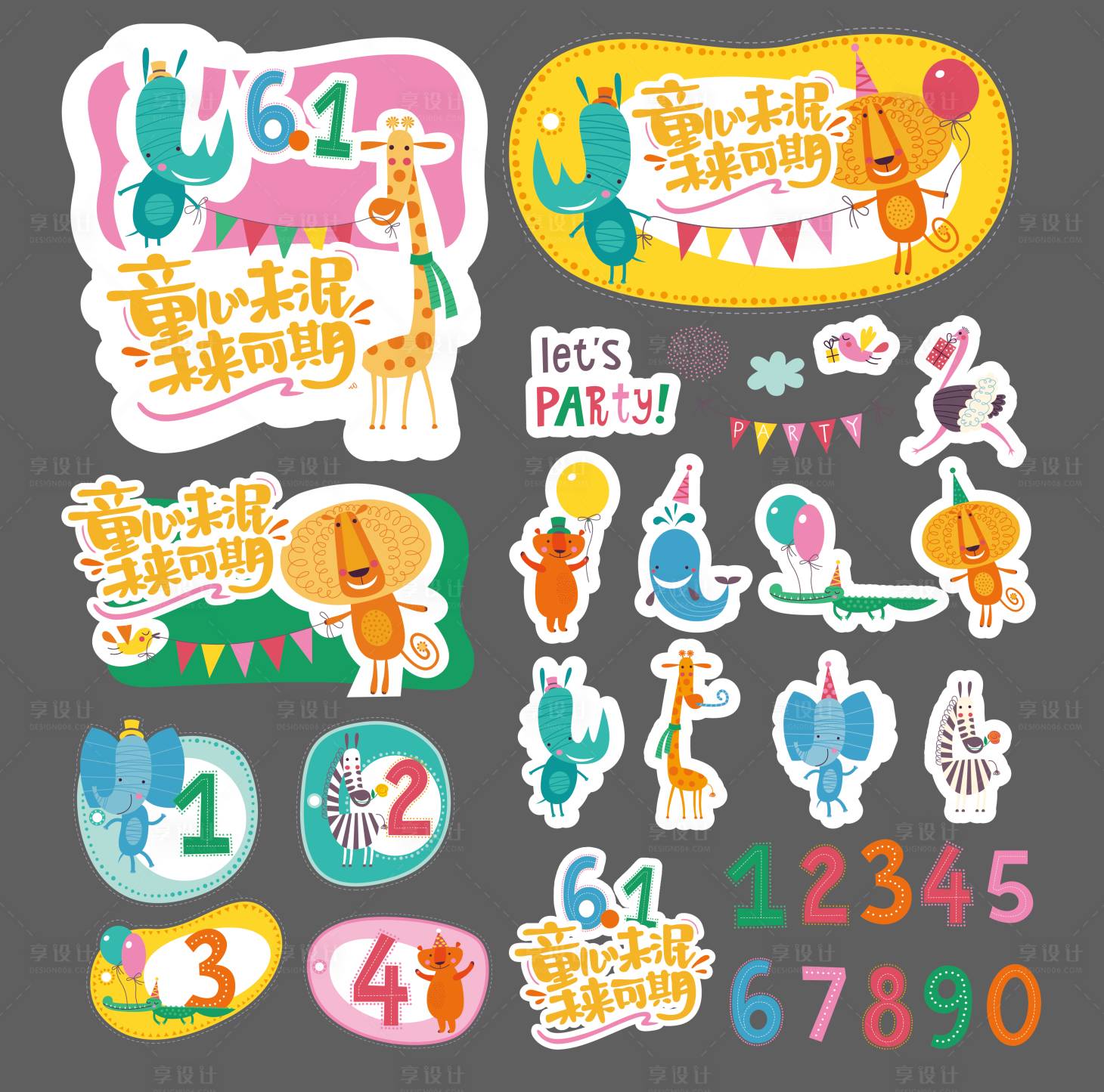 源文件下載【享設計】搜索編號：36810030842038764【六一兒童節貼紙手舉牌】