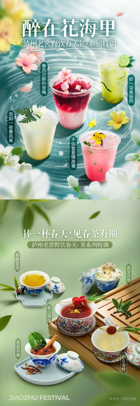 源文件下载【奶茶产品海报】编号：64850030793708471
