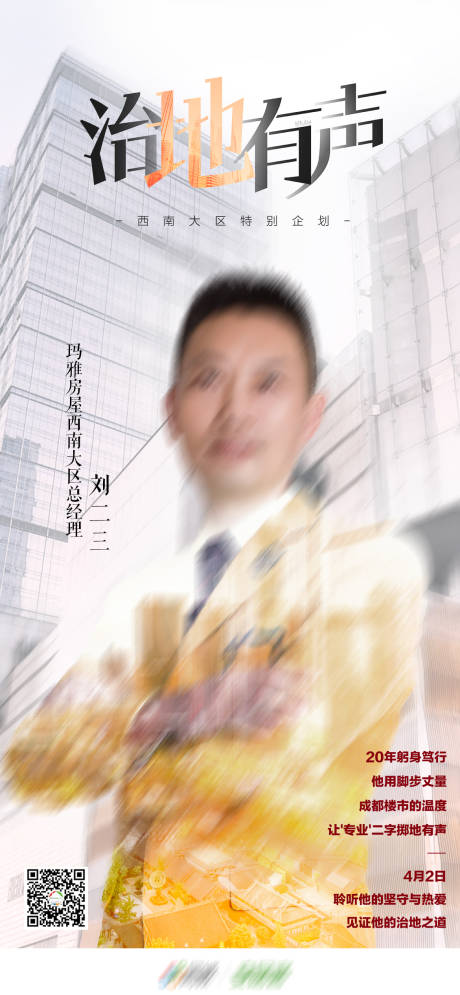 源文件下载【享设计】搜索编号：71420030616749916【人物创意海报】