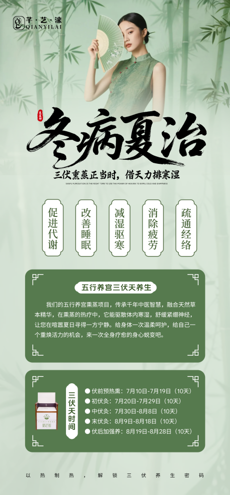 私密熏蒸产品