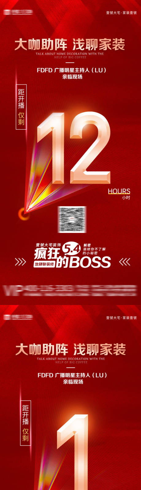 源文件下载【倒计时活动海报】编号：30230030983859117