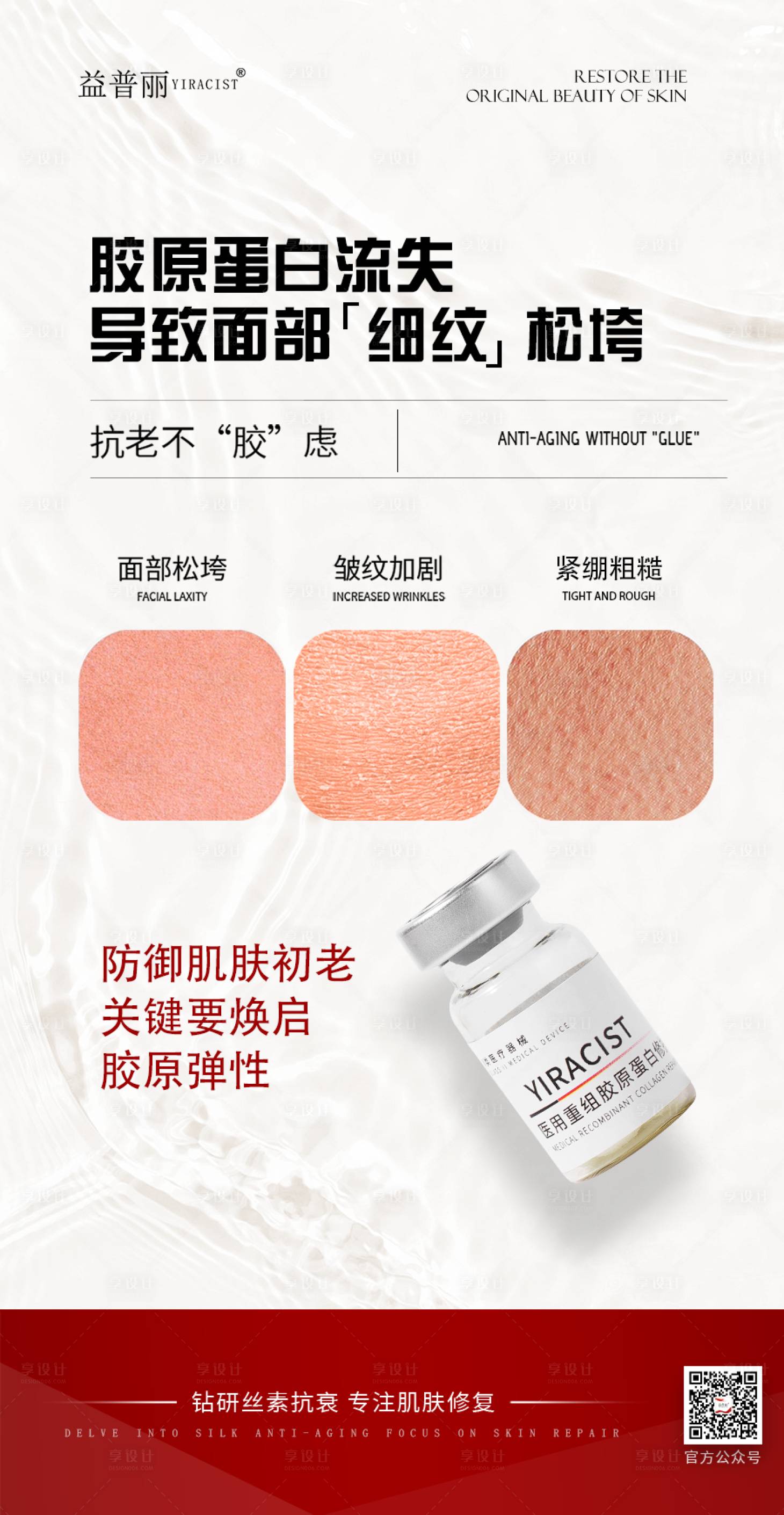源文件下载【丝素蛋白 】编号：31990030614816261