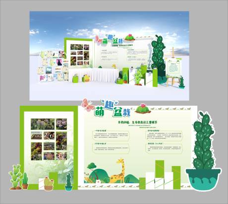 源文件下载【春季夏季绿植花朵美陈】编号：26980030631855063