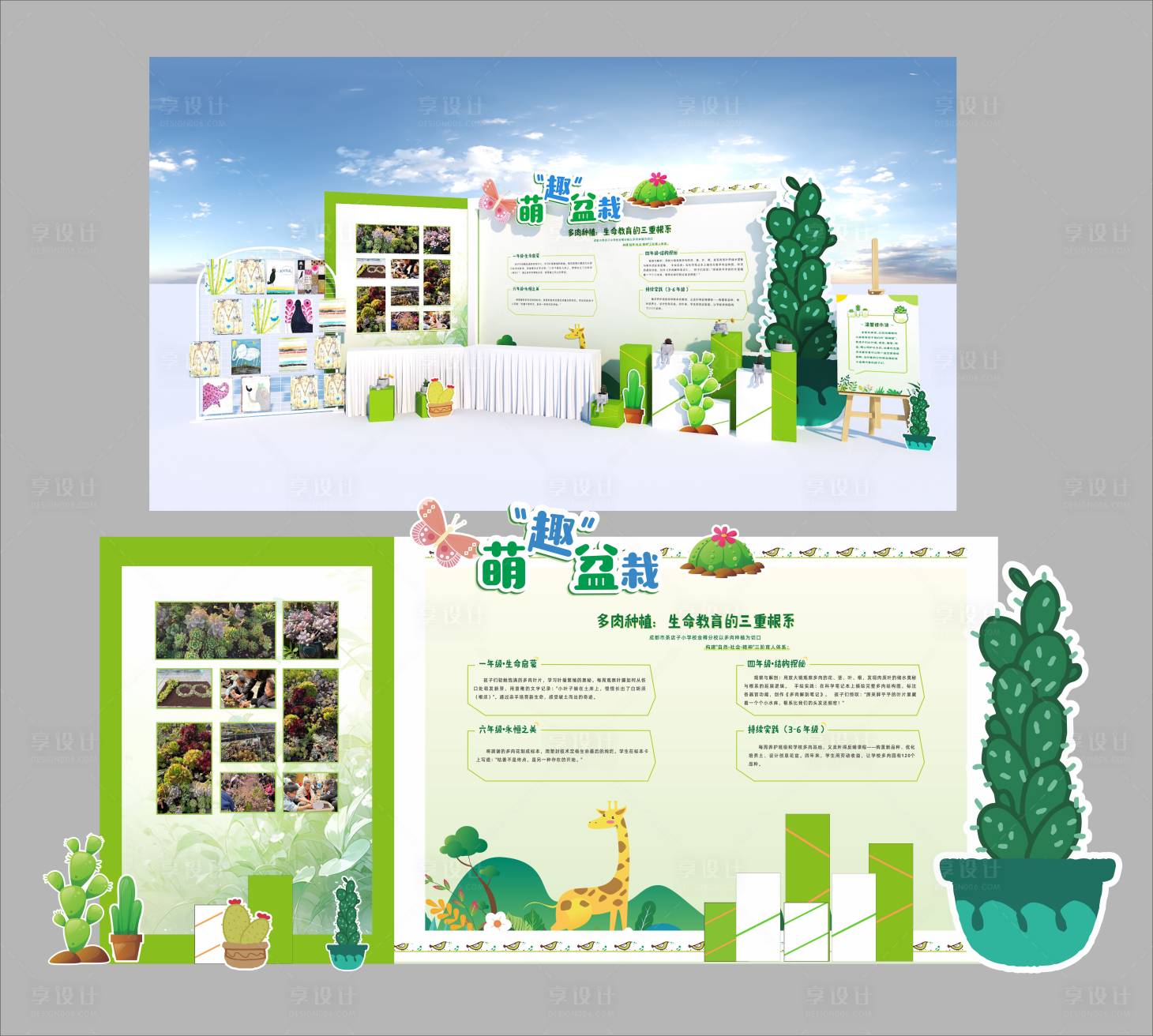 源文件下载【享设计】搜索编号：26980030631855063【春季夏季绿植花朵美陈】
