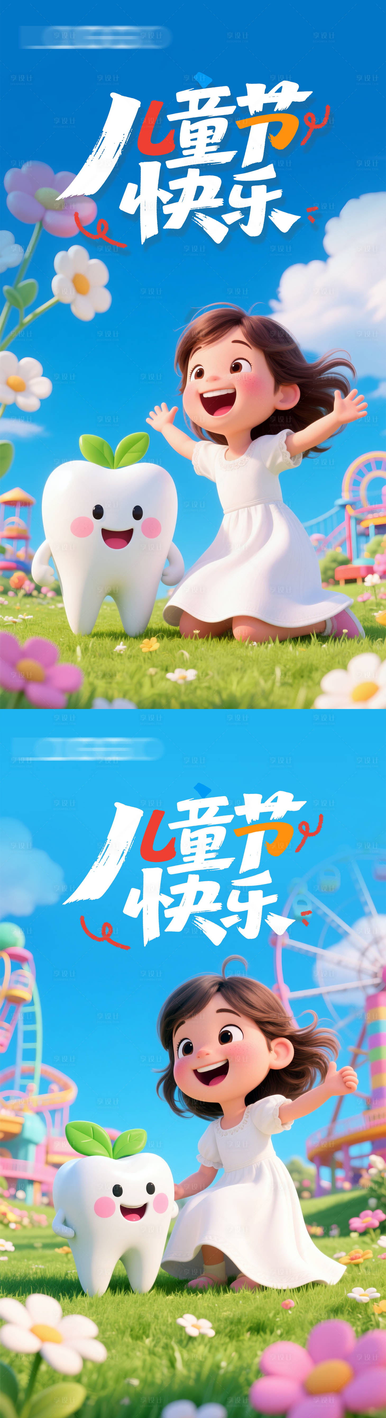 源文件下载【享设计】搜索编号：50200030916906445【儿童节海报】