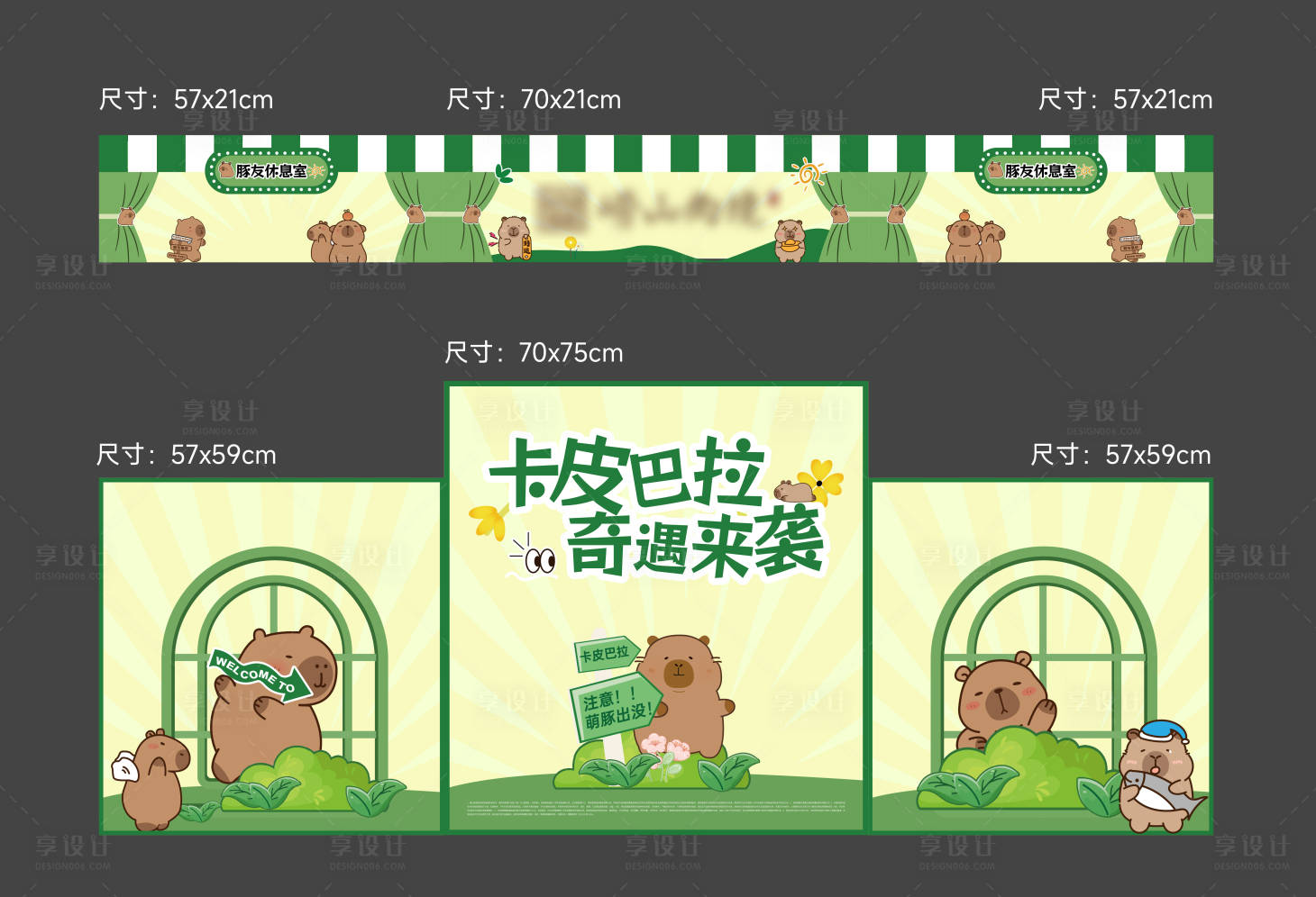 源文件下载【享设计】搜索编号：30050030866922692【卡皮巴拉娃娃机贴纸】