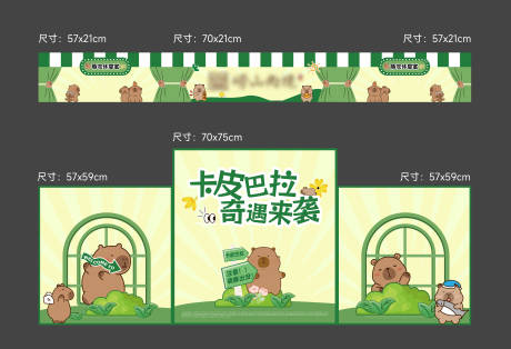 卡皮巴拉娃娃机贴纸