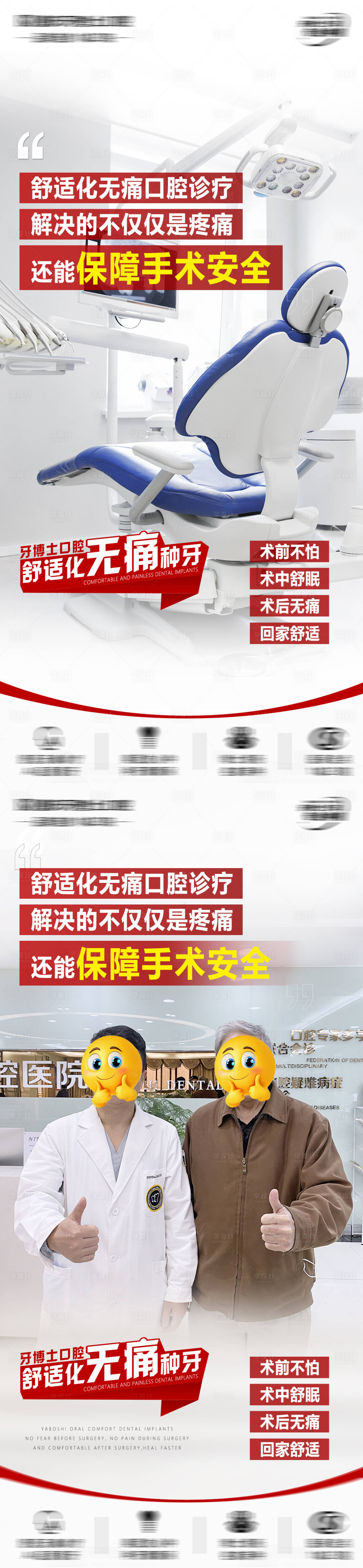 源文件下載【享設計】搜索編號：38550030660926382【種植牙口腔科普朋友圈海報創意圖】