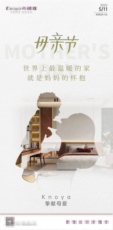 源文件下载【母亲节】编号：29710030548314496