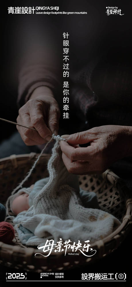 源文件下載【享設(shè)計】搜索編號：73570030604103969【母親節(jié)節(jié)日海報】