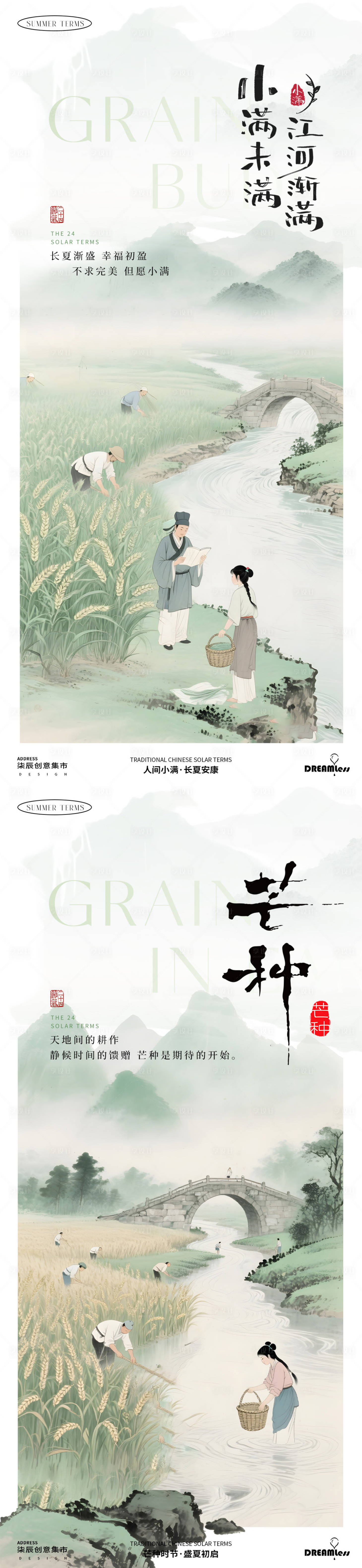 源文件下载【享设计】搜索编号：84230030662906527【小满芒种麦田中式古风插画海报】