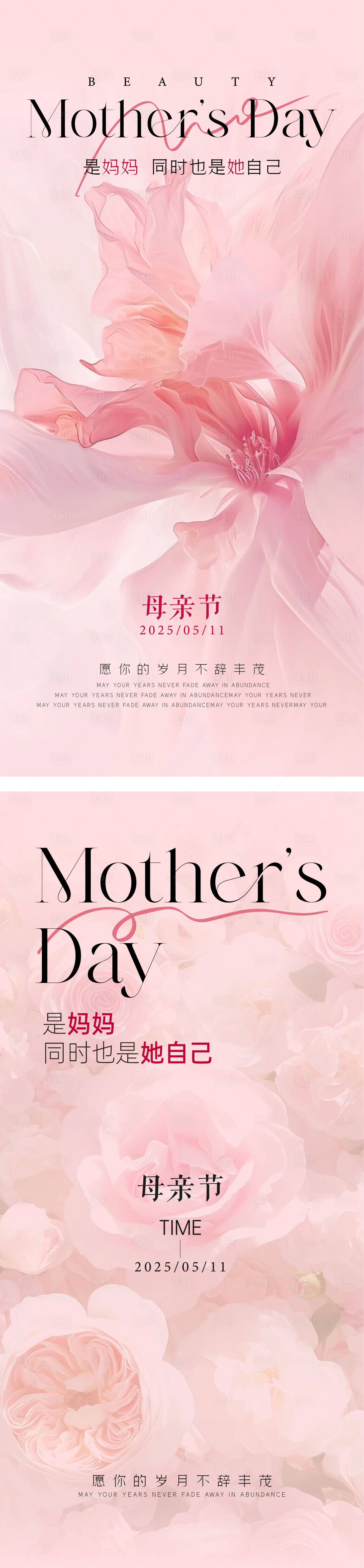 源文件下載【享設(shè)計(jì)】搜索編號(hào)：89230030559319322【醫(yī)美婦科母親節(jié)粉色海報(bào)】