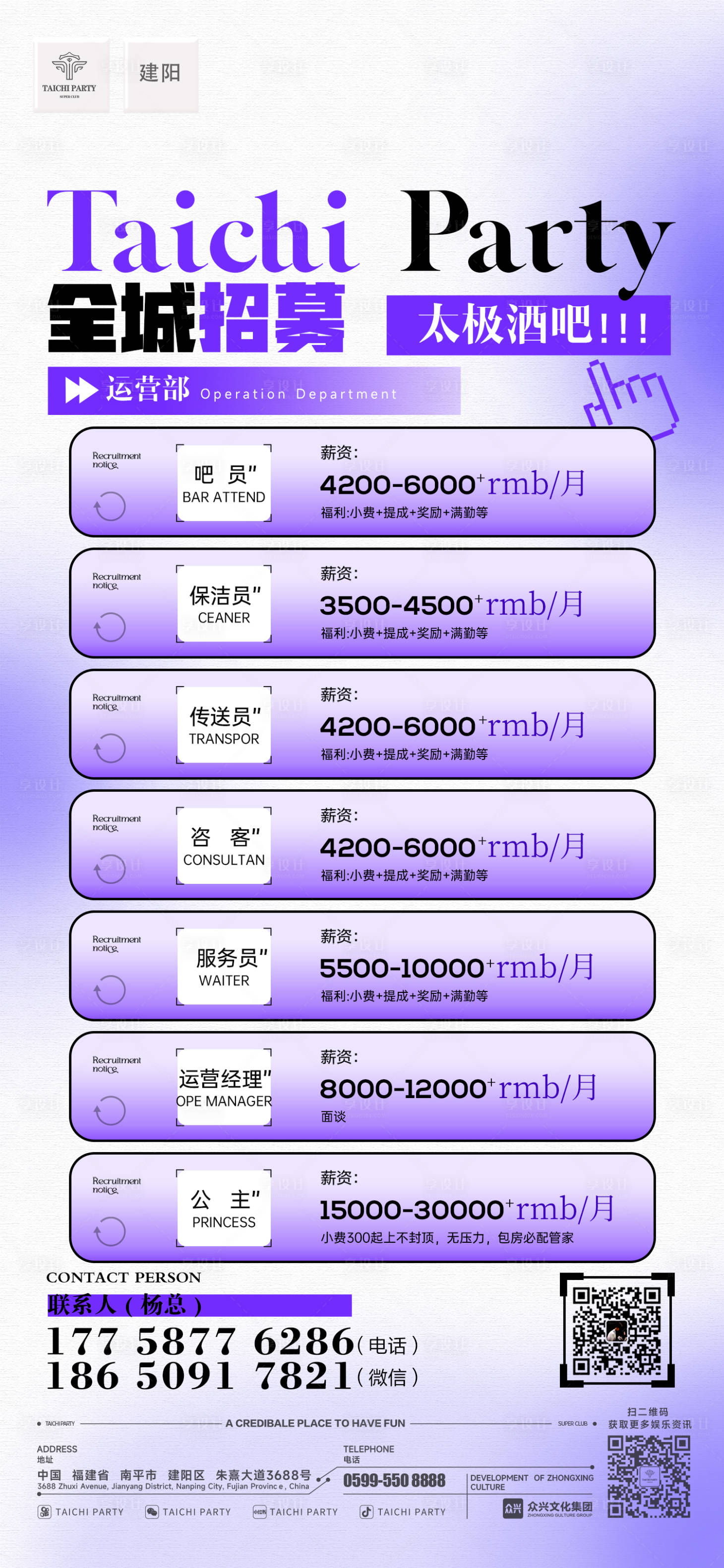 源文件下載【享設計】搜索編號：49930030522736724【招聘海報】
