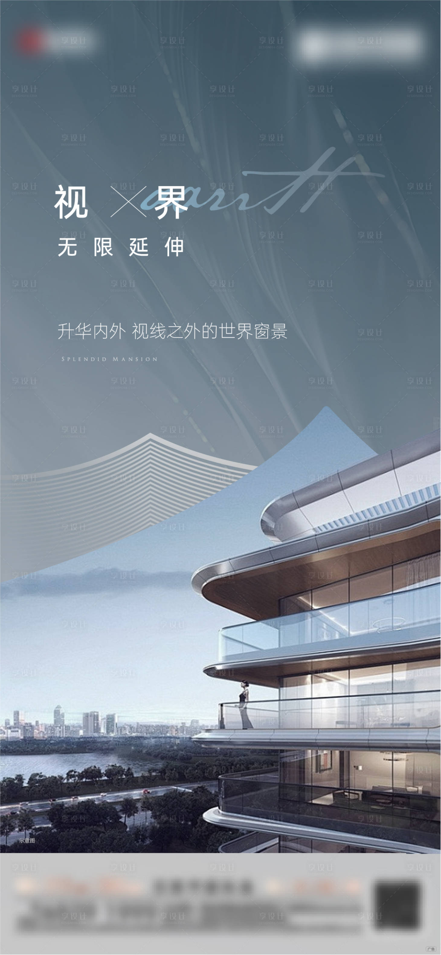 源文件下载【享设计】搜索编号：49000030779294053【地产价值点系列海报】