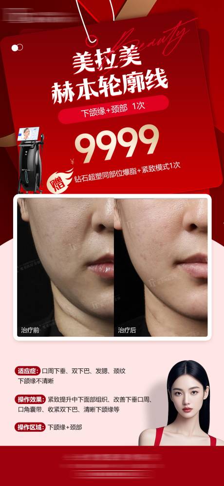 源文件下载【美拉美赫本轮廓线】编号：84310030886321250