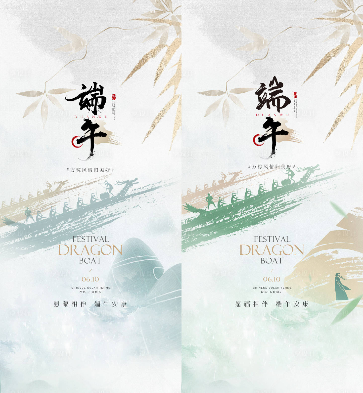 源文件下载【享设计】搜索编号：28750031036489353【端午节海报】