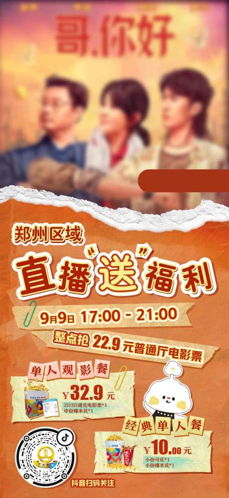 源文件下载【直播送福利】编号：21450030725627832