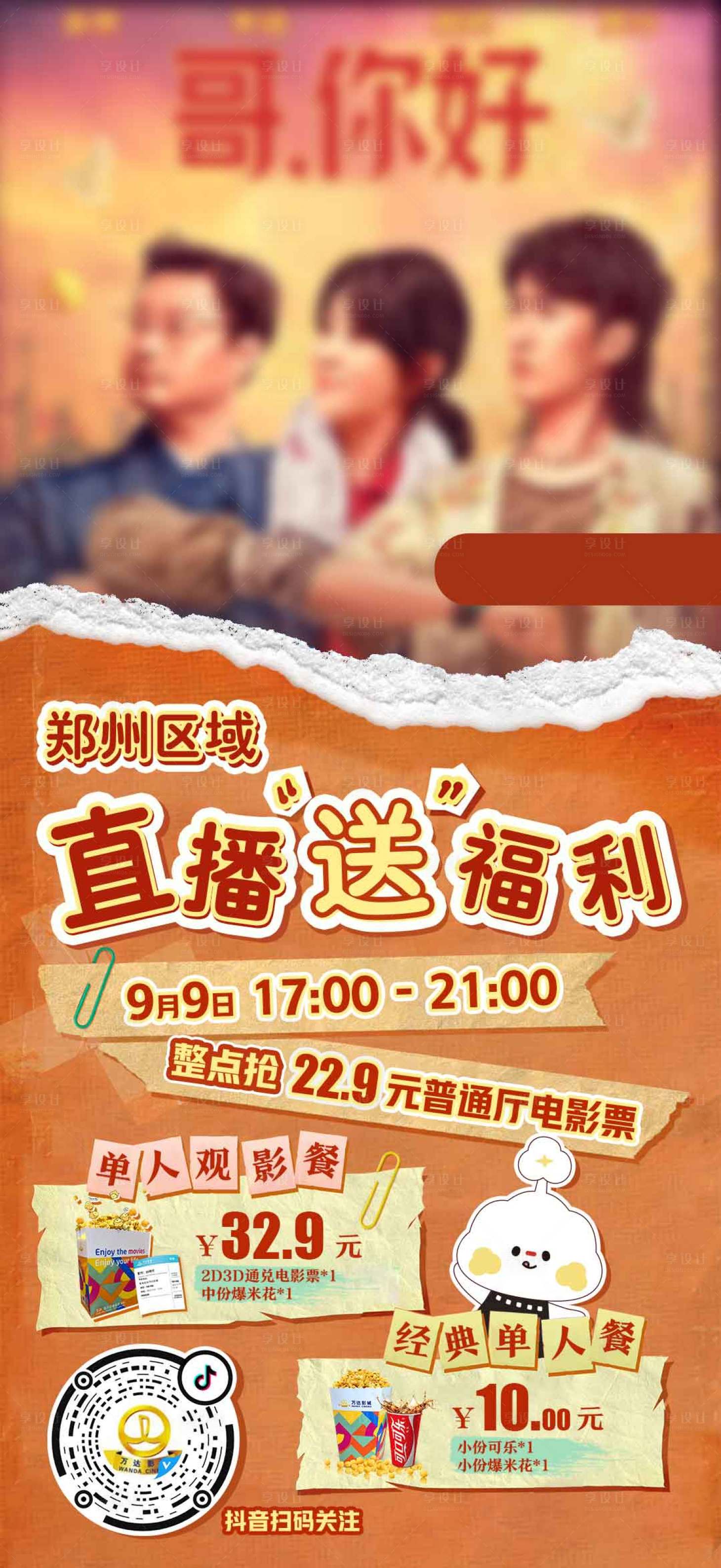 源文件下载【直播送福利】编号：21450030725627832