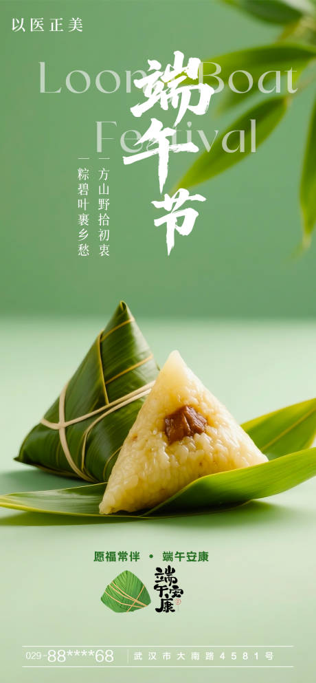 源文件下载【享设计】搜索编号：64700030700617899【端午节 】