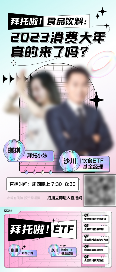 源文件下载【享设计】搜索编号：73480030575684306【酸性风直播间物料】