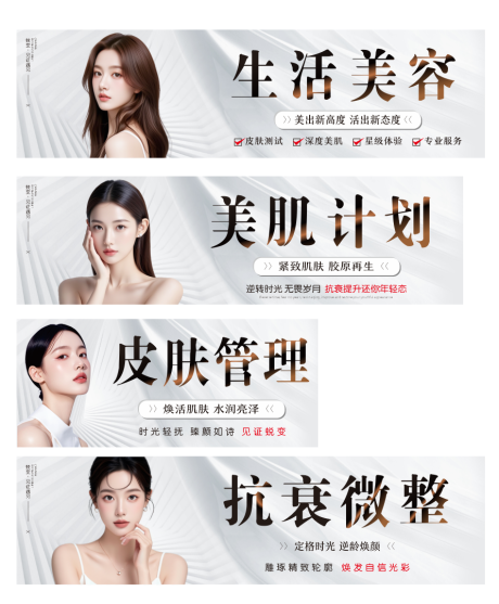源文件下載【享設計】搜索編號：39240030950337307【醫美美容系列】