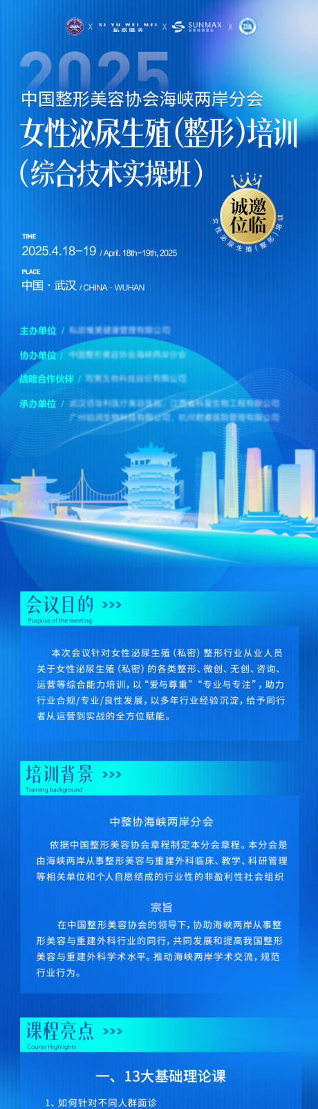 源文件下载【H5邀请函】编号：70610030792512536