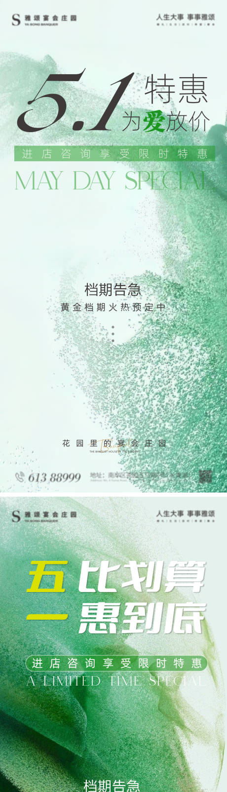 源文件下载【品宣引流系列海报】编号：64930030929589124