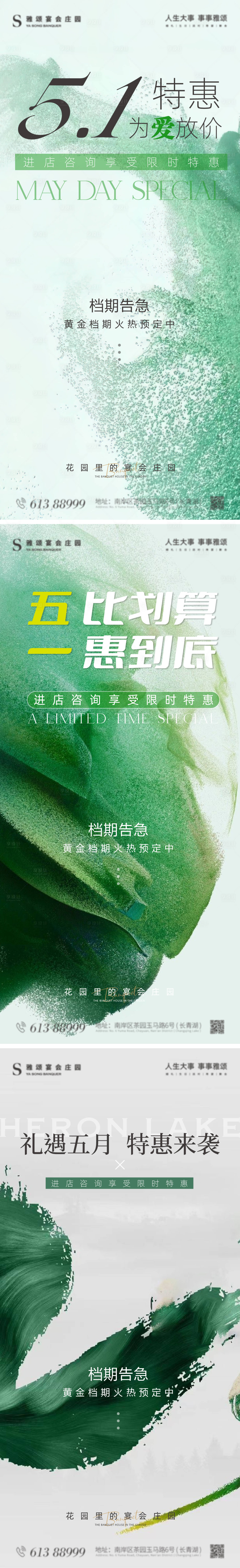 源文件下載【享設計】搜索編號：64930030929589124【品宣引流系列海報】