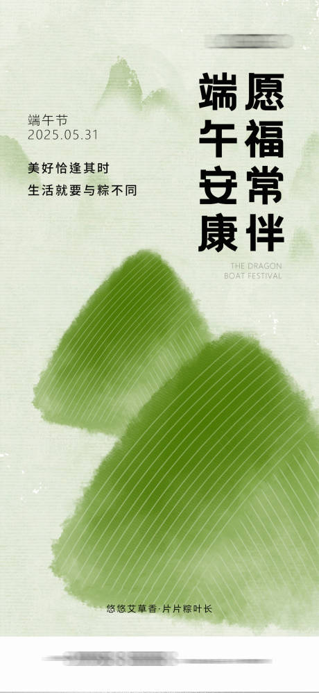 源文件下載【享設計】搜索編號：17410030826745370【端午節海報】