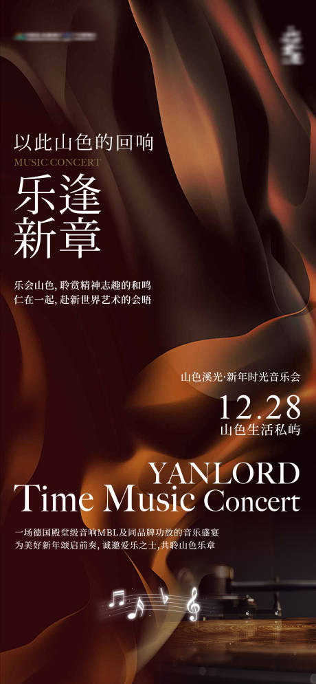 源文件下载【音乐会黑胶唱片海报】编号：20150030871371872